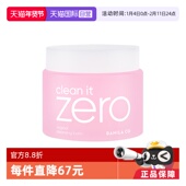 自营 Banila 芭妮兰经典 卸妆膏180ml深层清洁温和养肤卸妆