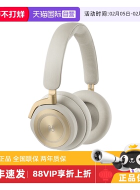 【自营】B&O Beoplay HX头戴式蓝牙自适应主动降噪bo hx无线耳机