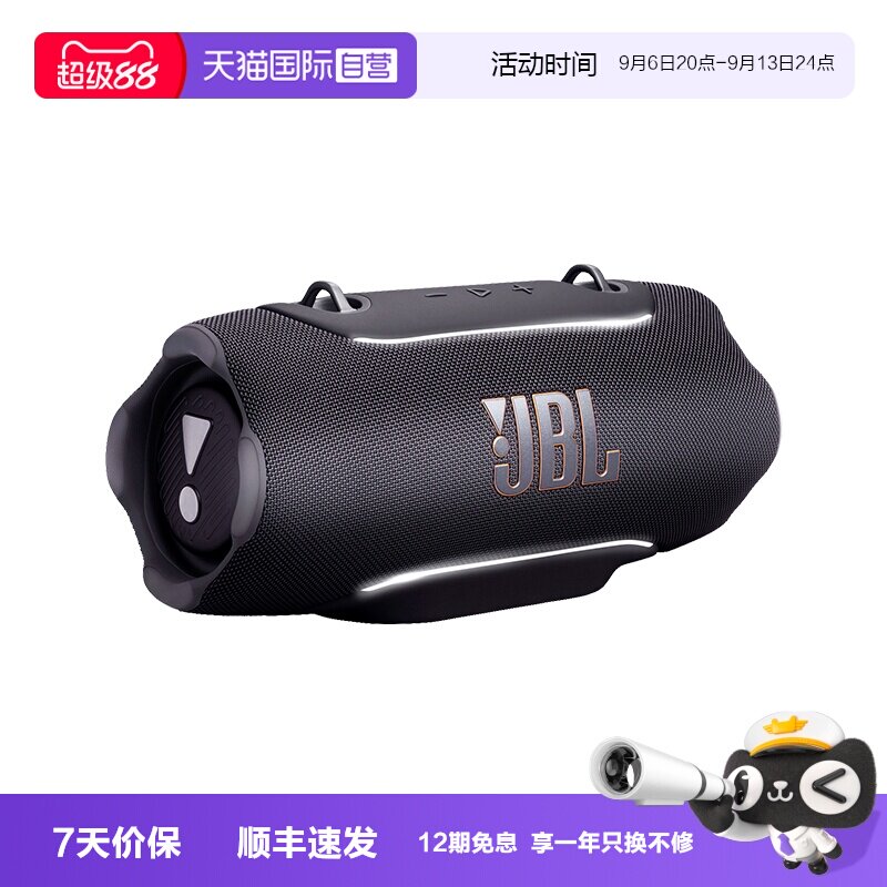 【自营】【海外版】JBL XTREME5音乐战鼓5无线蓝牙音箱便携式音响图片