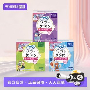 【自营】日本尤妮佳日用夜用内置月经棉棒棉条长导管式防水游泳