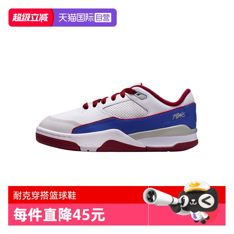 【自营】NIKE耐克男童JORDAN FLIGHT COURT运动篮球鞋IM3364-151