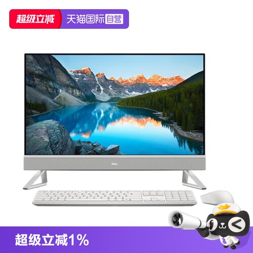 【自营】国补15% 戴尔5430升级款EC24250 办公前台收银网课高端一体机 23.8护眼大屏办公学习机 戴尔一体机