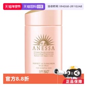 粉金瓶防晒霜60ml 安热沙安耐晒spf50 自营 下拉详情领优惠