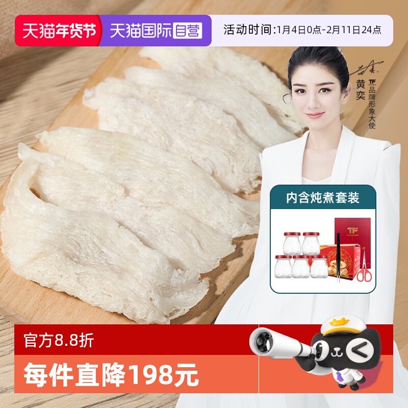 【自营】燕窝大燕条溯源码印尼干盏孕妇礼盒官方正品大条雨季金丝
