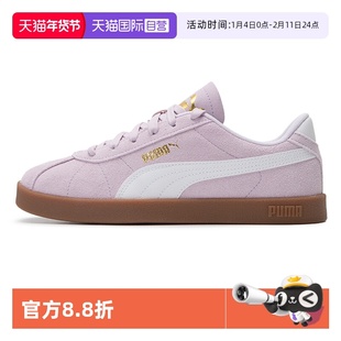 【自营】PUMA彪马板鞋男鞋女鞋新款Club低帮时尚情侣运动休闲鞋子