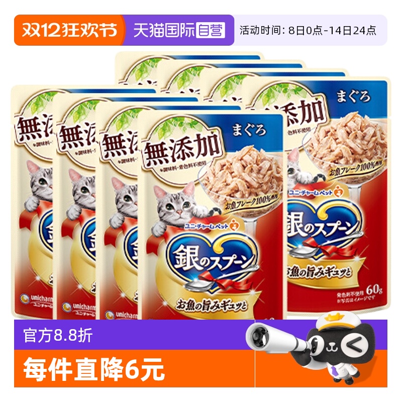 佳乐滋银勺猫罐头猫咪湿粮