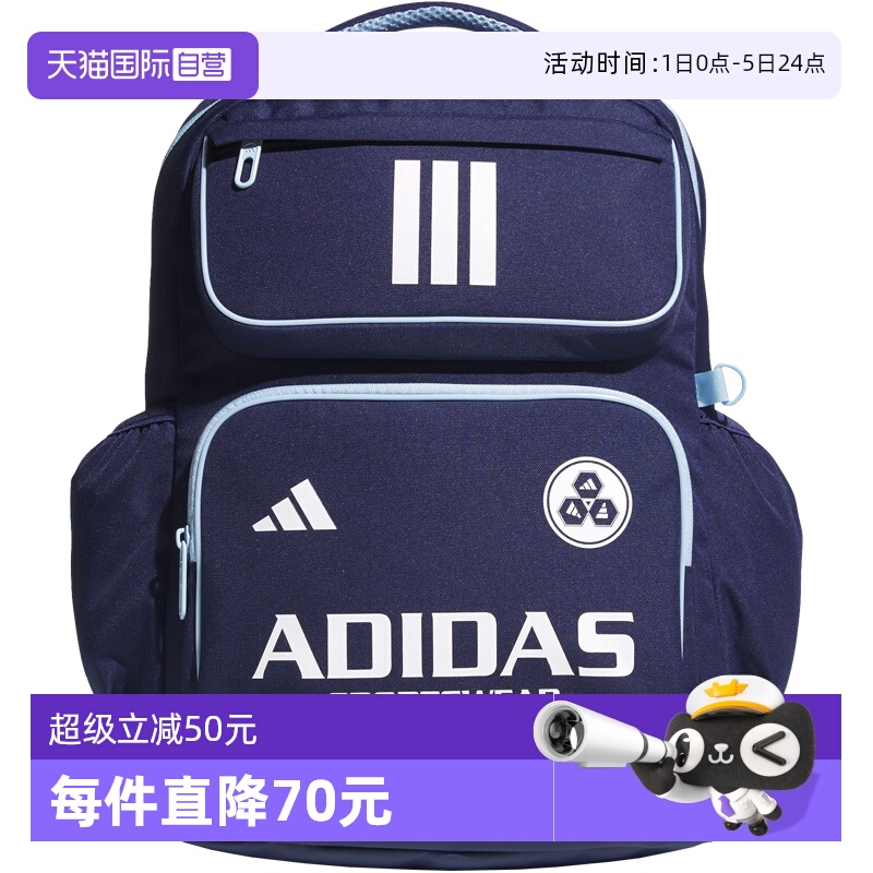 【自营】阿迪达斯25春开学季新款儿童书包小童运动双肩背包JN1652