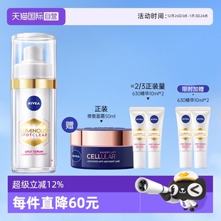 妮维雅630美白精华30ml提亮抗氧化早C晚A改善暗沉 Nivea 自营