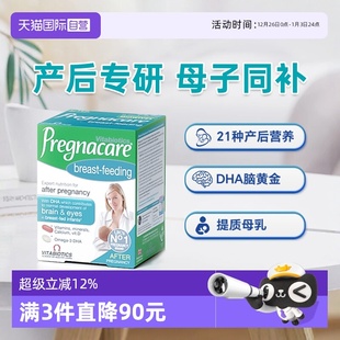 vitabiotics孕妇哺乳期营养维生素dha钙铁海藻油鱼油胶囊 自营