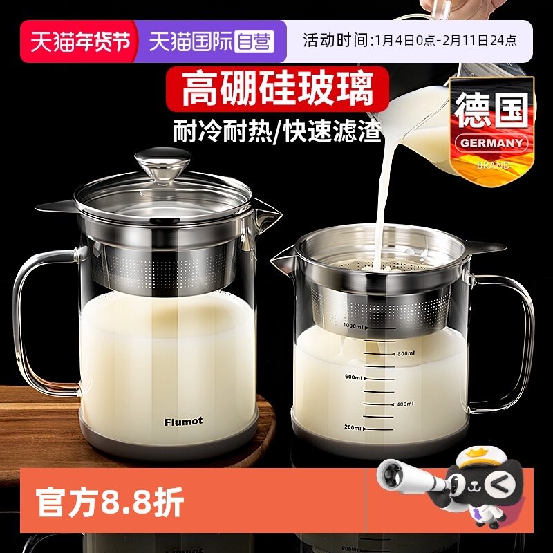 【自营】豆浆过滤网筛滤油壶神器超细油炸漏网蜂蜜果汁隔渣杯专用