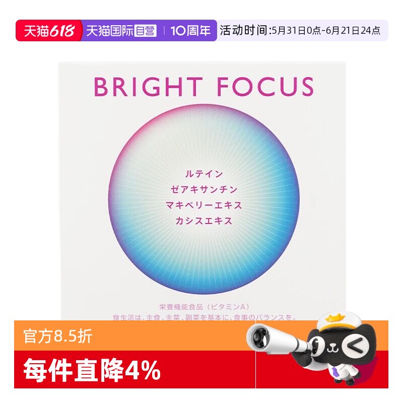【自营】保税现货直发POLA 蓝莓护眼丸去黑眼圈眼疲劳90粒 90日量