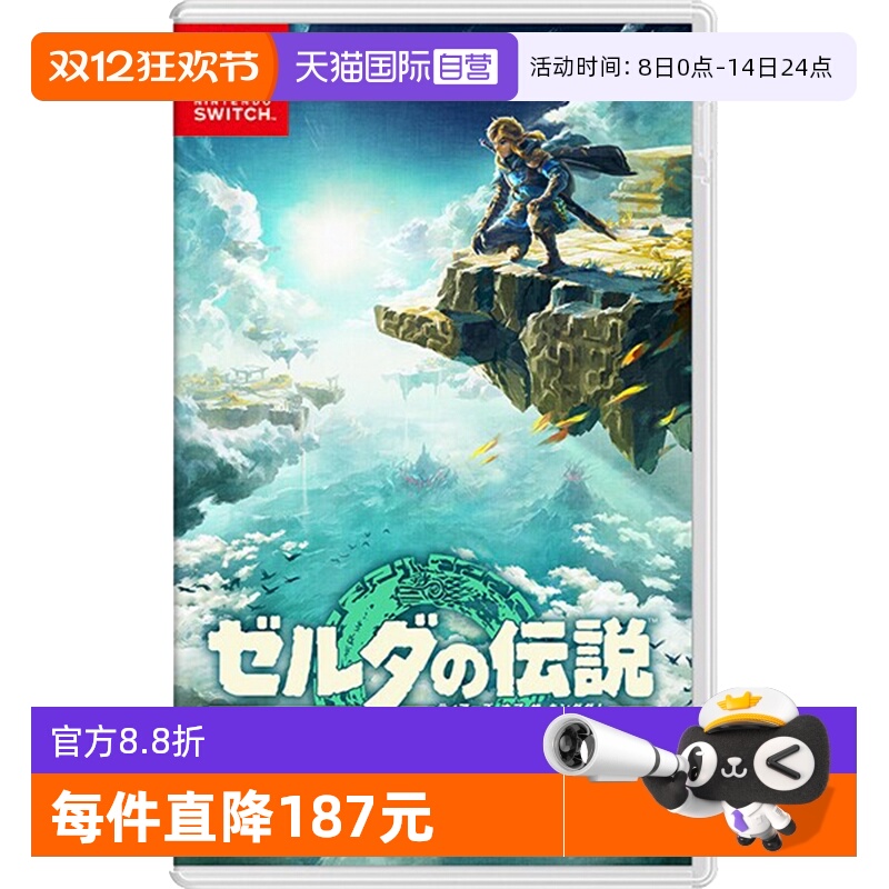 塞尔达王国之泪Switch游戏卡带