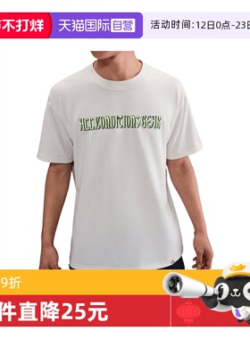 【自营】耐克男子AS M ACG DF TEE OC运动短袖T恤HJ0885-030