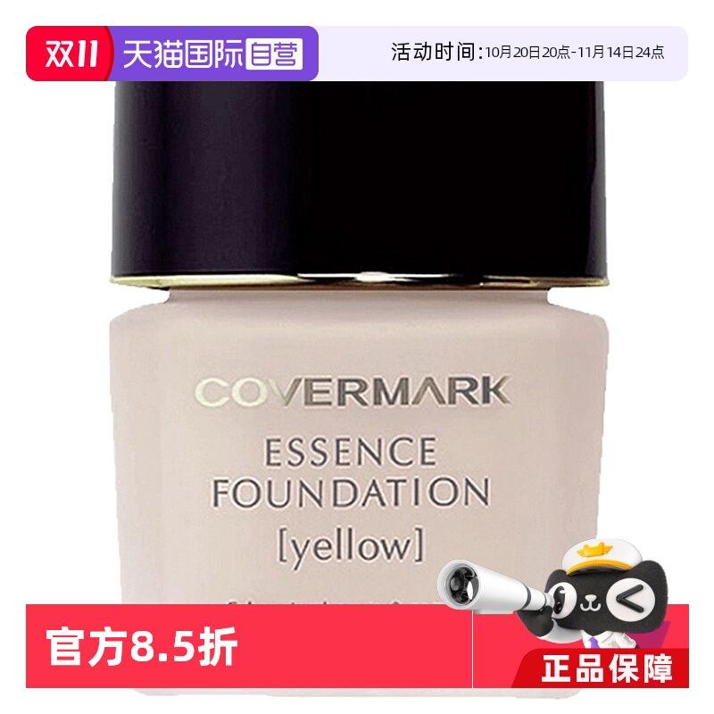 日本COVERMARK中草药养肤