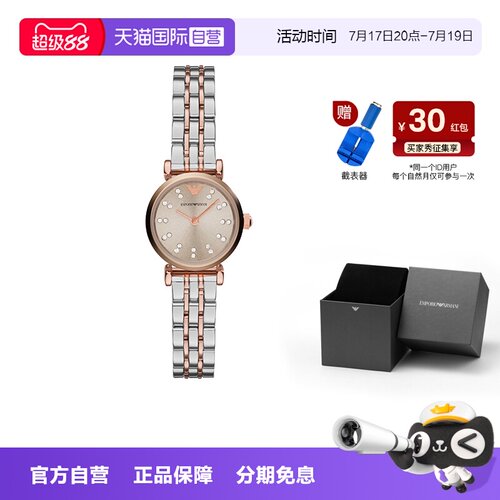 自营阿玛尼手表女满天星石英
