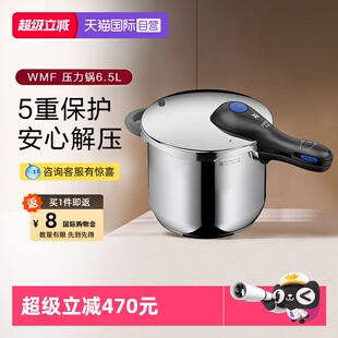 进口压力锅不锈钢高压锅快易锅大容量W WMF德国福腾宝原装 自营