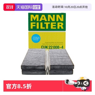 4适配宝马M3带炭空调滤芯格滤清器过滤网 曼牌CUK22008 自营