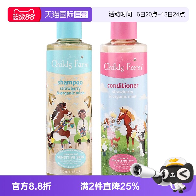 【自营】ChildsFarm儿童洗发水儿女孩专用护发素乳宝宝天然洗发露