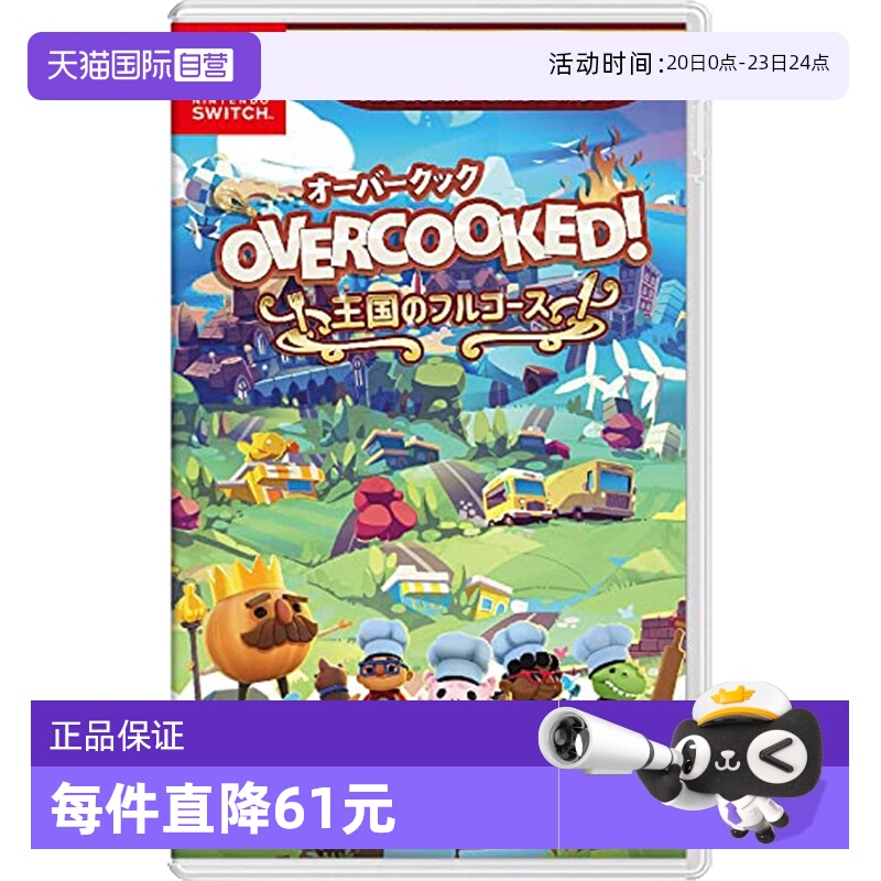 【自营】日版 胡闹厨房 1+2+全DLC 任天堂Switch 游戏卡带 中文
