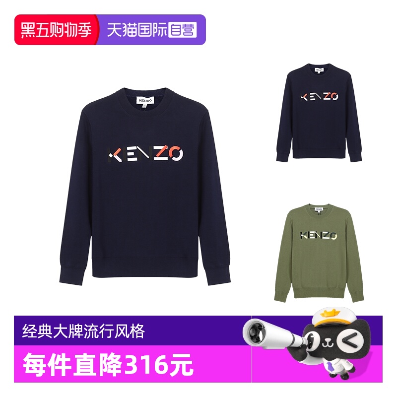 【自营】Kenzo高田贤三 女士棉质圆领长袖针织衫套头衫2PU541 3LA