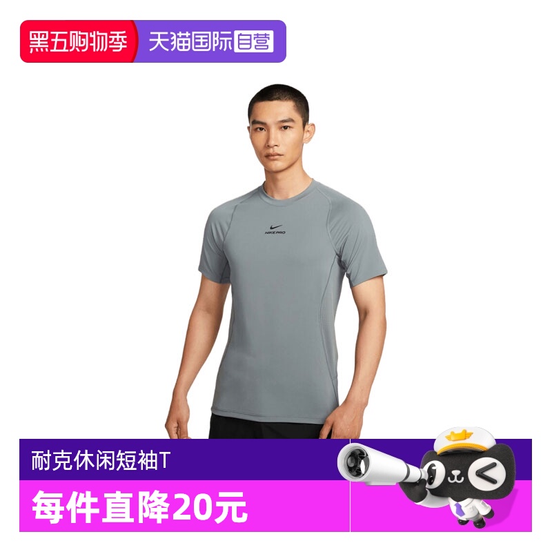 【自营】NIKE耐克男子AS M NP DF NPT SS TOP运动短T恤HV0410-084