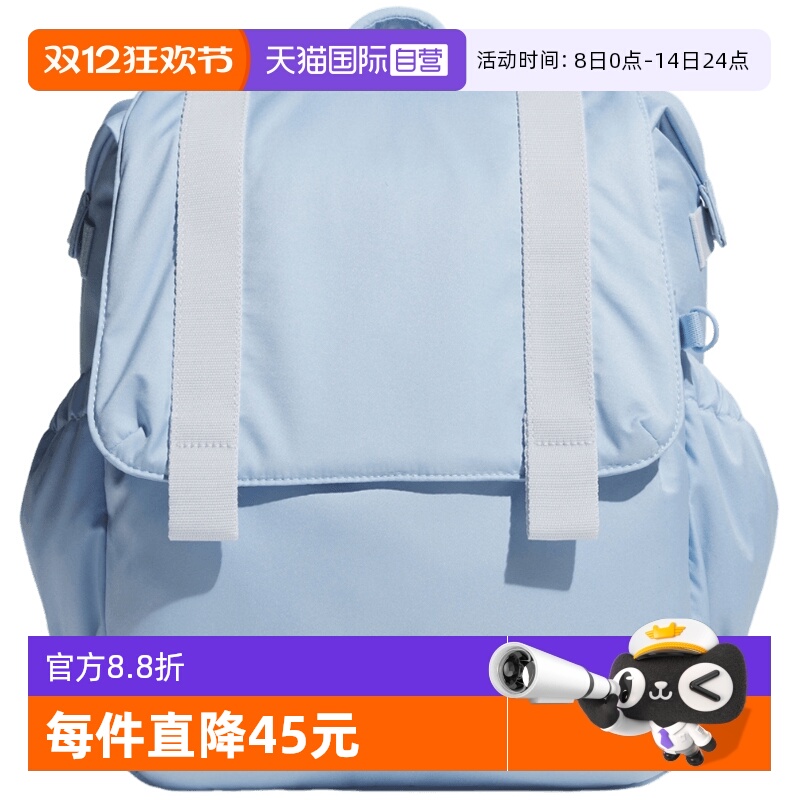 【自营】adidas阿迪达斯学生书包多巴胺校园风浅蓝双肩背包JY4772