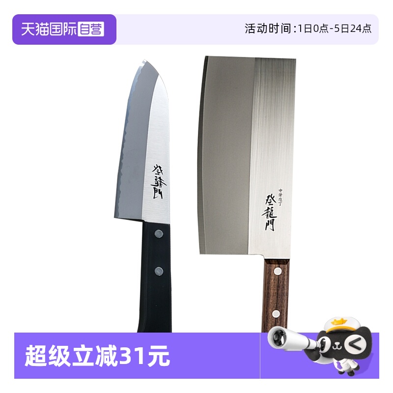 日本不锈钢富士登龙门菜刀