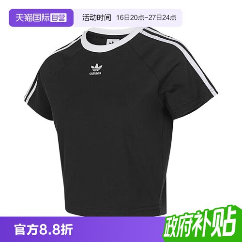 【自营】阿迪达斯三叶草女装26夏季新款运动服休闲短袖T恤JC8703