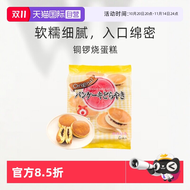 ����Ӫ���ձ����� �辩 ͭ���յ��� ���С����ʳ������������38.76Ԫ(��88VIP 95��)