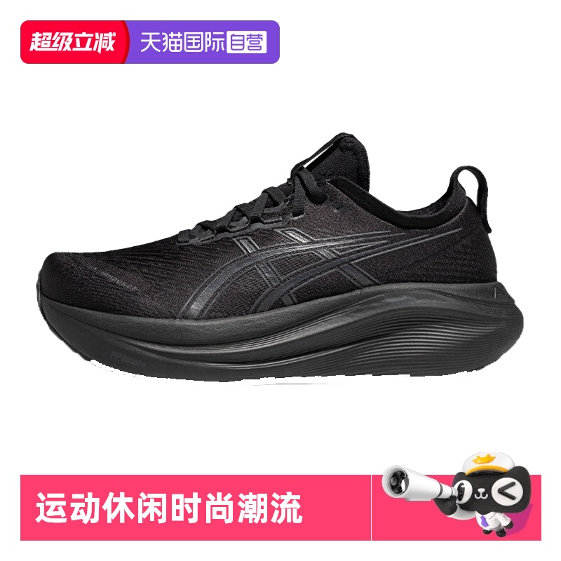 【自营】ASICS亚瑟士跑鞋男GEL-NIMBUS27 (2E)宽楦运动鞋1011B956