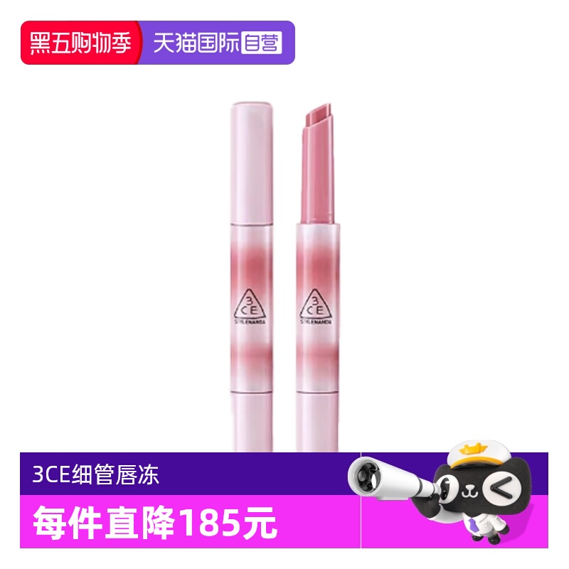 【自营】3CE/三熹玉镜光细管唇膏融光唇冻唇膏口红 用多少转多少