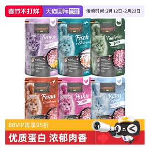 【自营】Leonardo小李子德国进口主食猫餐包猫咪零食湿粮包85g*6