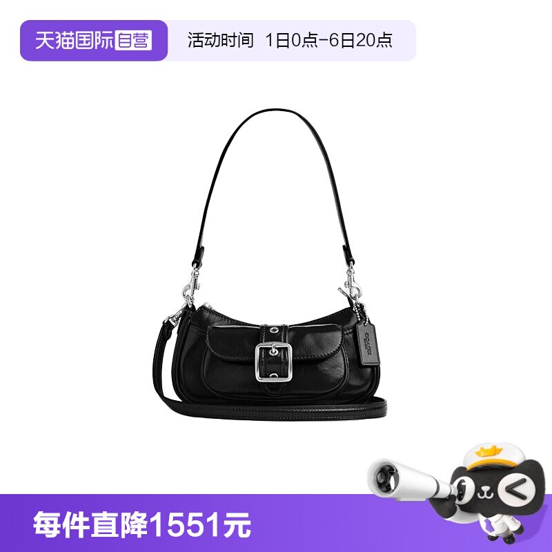 【自营】COACH/蔻驰女士单肩斜挎手提包腋下包黑色CDB19/CDB18