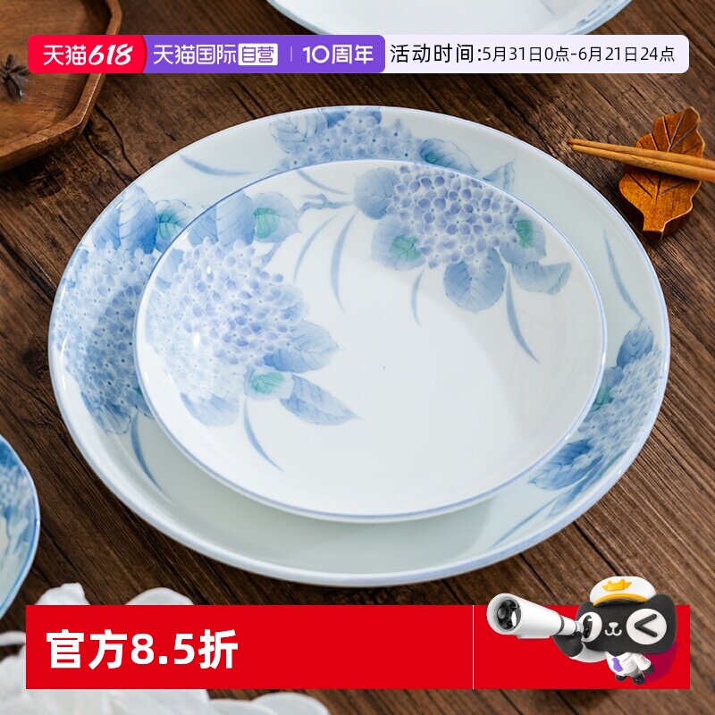 【自营】光峰餐具紫阳花日本进口陶瓷汤碗面碗盘子菜盘日式吃饭碗