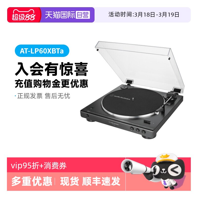【自营】铁三角AT-LP60XBTa黑胶唱机蓝牙留声机发烧复古唱片唱盘