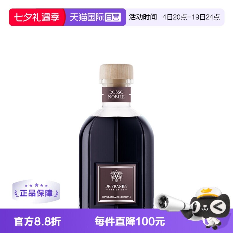红酒贵族无火藤条香薰500ml