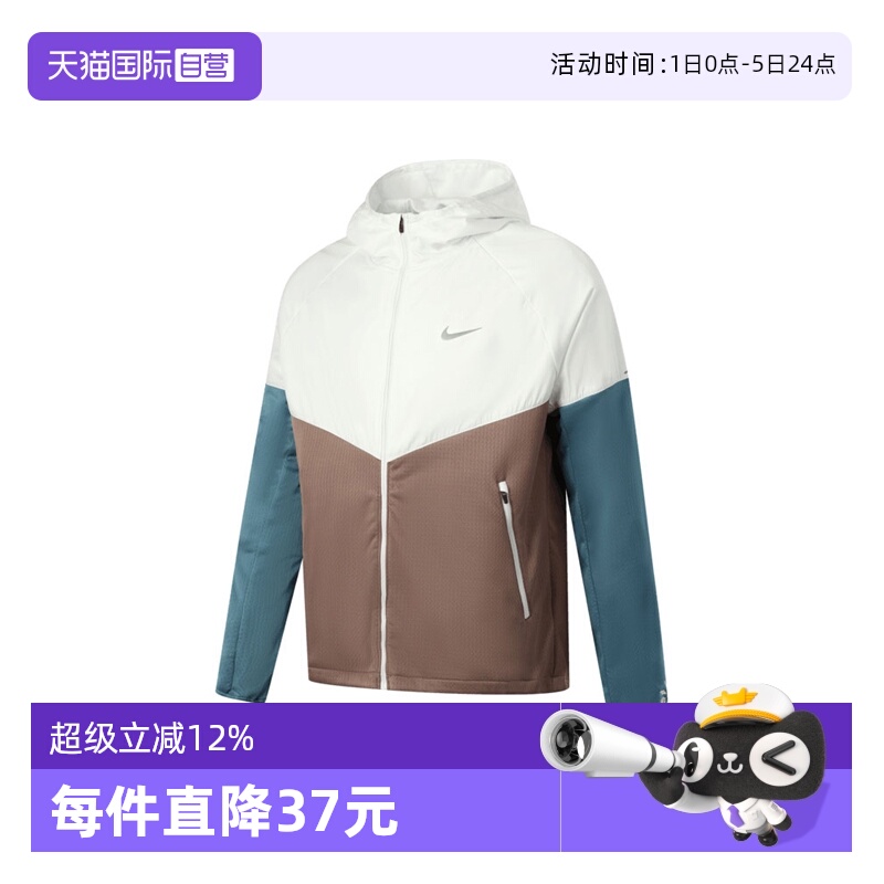 【自营】耐克男子RPL SPHR MILER JKT运动健身夹克外套HV8222-121