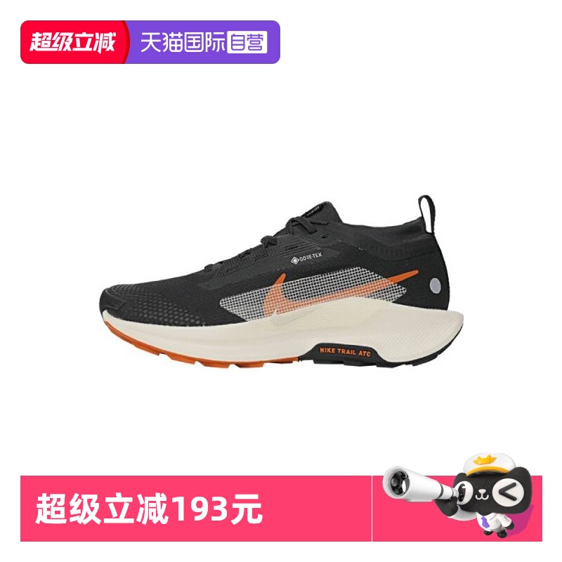 【自营】耐克男子 PEGASUS TRAIL5GTX运动跑步鞋FQ0908-007休闲