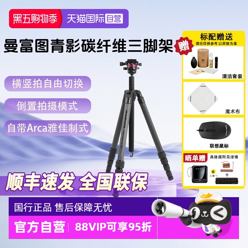官方自营曼富图旗舰店碳纤维脚架