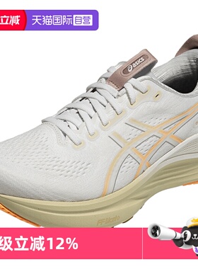 【自营】ASICS亚瑟士男子跑步鞋GEL-KAYANO 32缓震跑步鞋1011C052