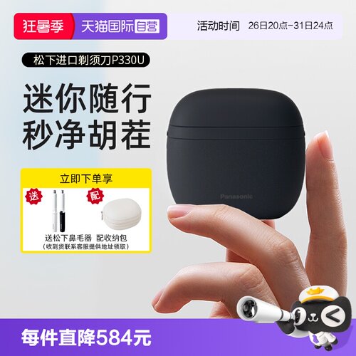 剃须刀松下便携动力强劲三刀头