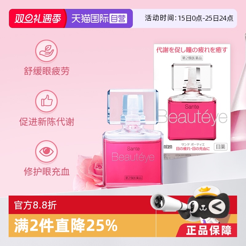 海外直邮商品为不影响发货请及时上传身份证