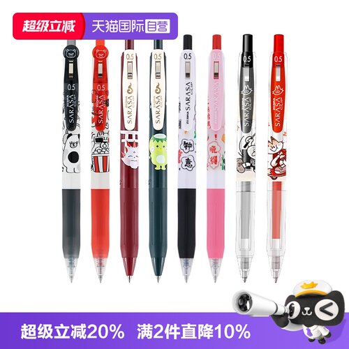 斑马限定笔学生考试0.5黑中性笔