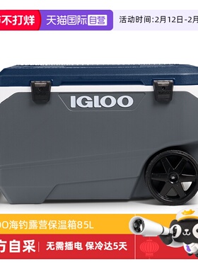 【自营】IGLOO进口拉杆海钓箱保温冷藏箱大型钓箱户外露营保鲜箱