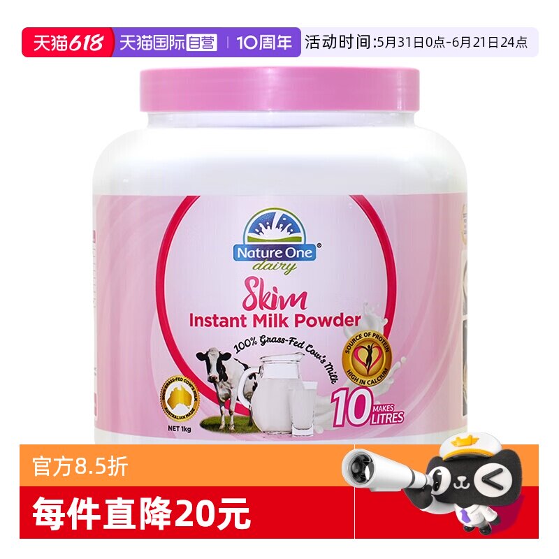 【自营】澳洲原装进口奥纯冠成人脱脂奶粉高钙高蛋白学生中老年
