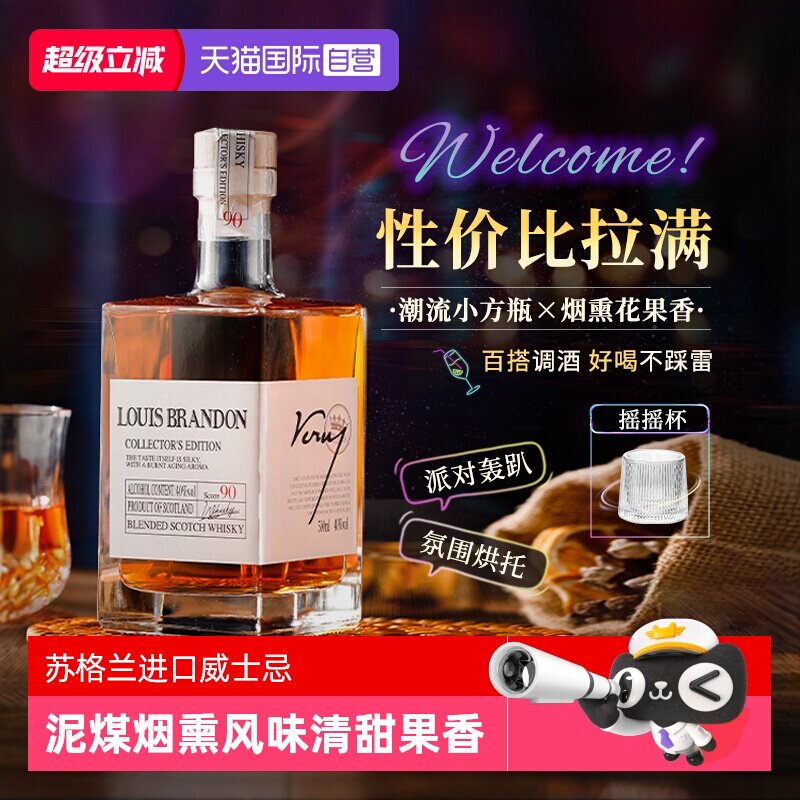 进口调和威士忌可乐桶鸡尾酒基酒图片