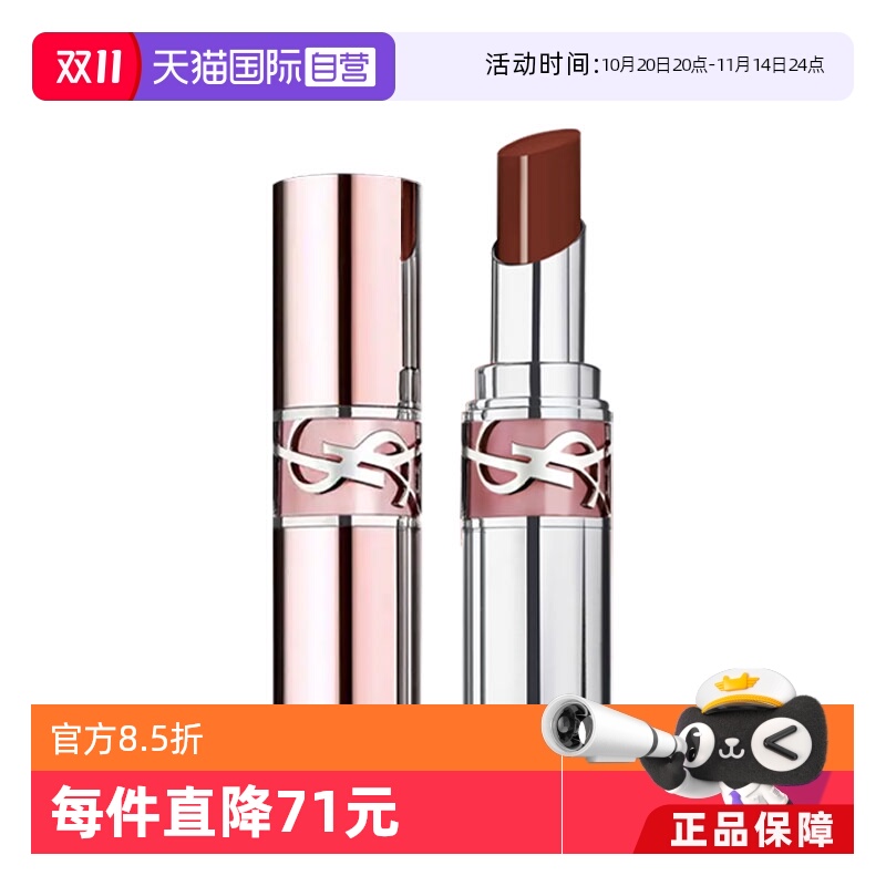 YSL/圣罗兰小银管春夏高定