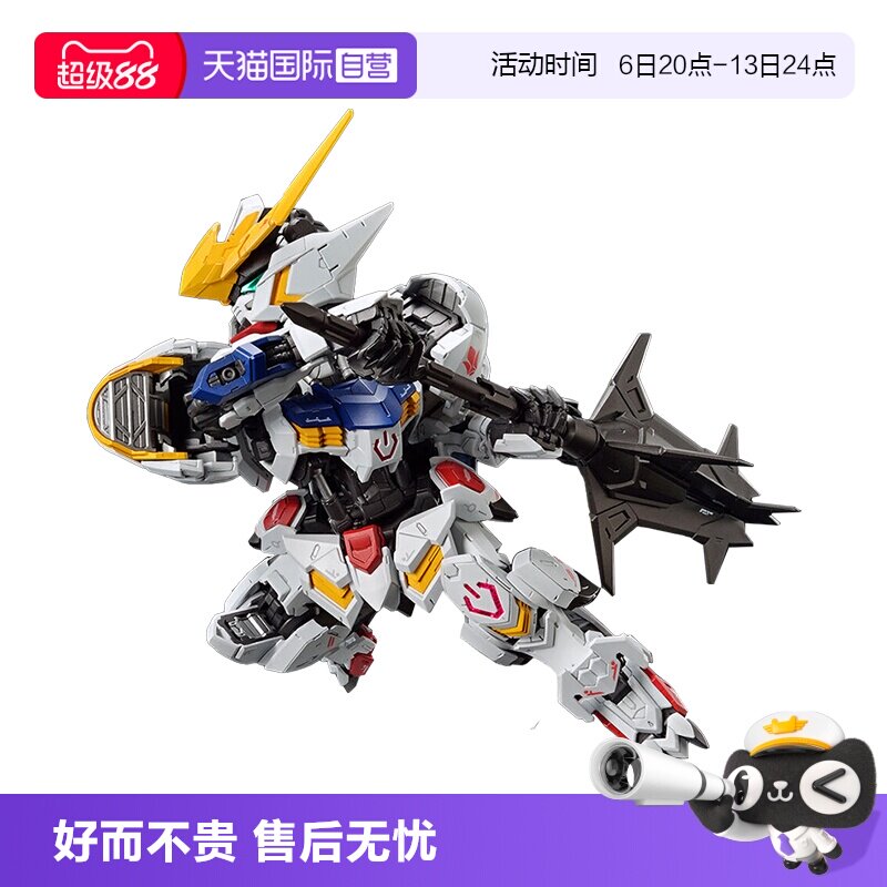 万代敢达MGSD巴巴托斯图片