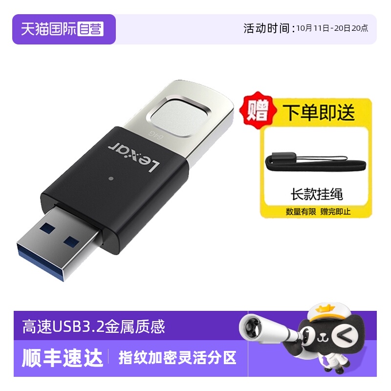 【自营】雷克沙64G/128G/256G金属指纹加密U盘F35 Pro快速识别