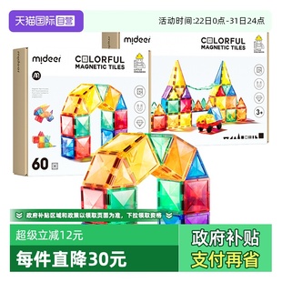 玩具男孩磁铁 mideer弥鹿儿童磁力片彩窗积木拼图益智拼装 自营